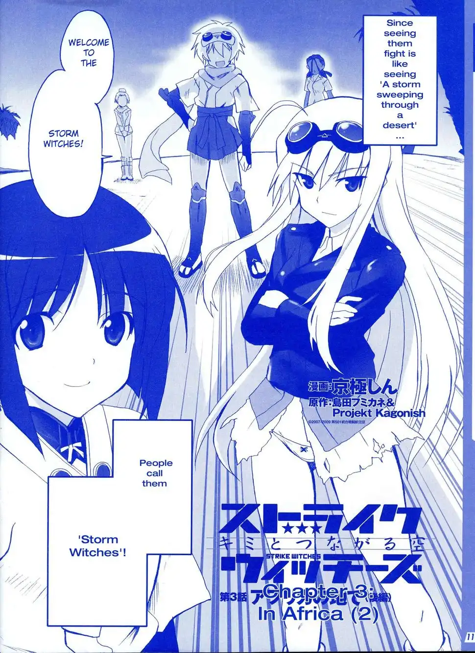 Strike Witches Kimi to Tsunagaru Sora Chapter 3 2